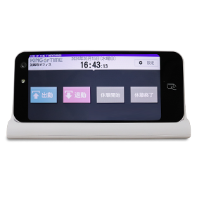 ICカードリーダー（専用端末・携帯可）
